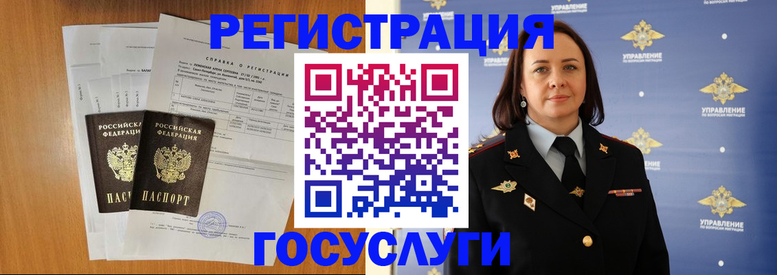 временная регистрация в Полевском