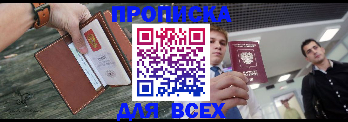 временная прописка в Полевском