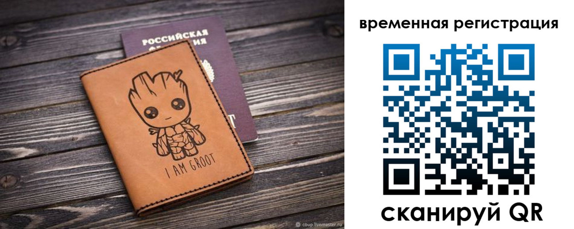 купить прописку в Полевском