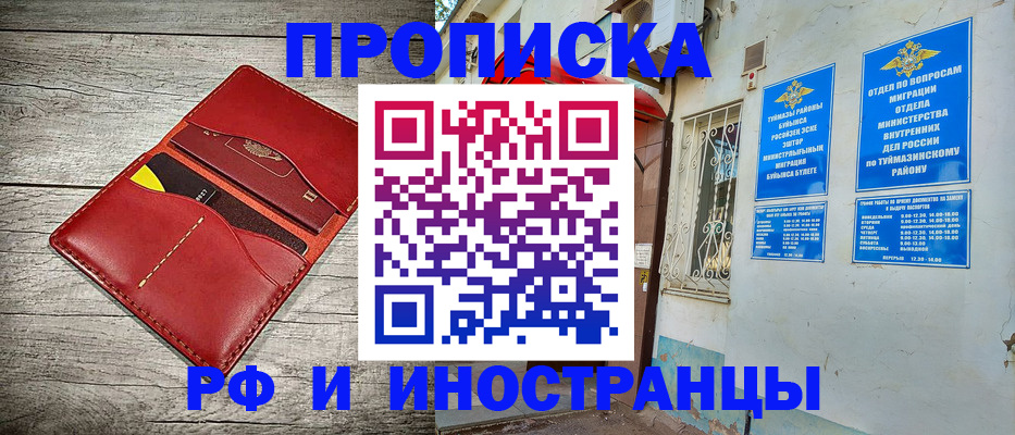 временная регистрация поиск в Полевском