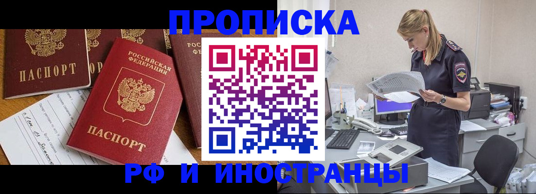 прописка в Полевском