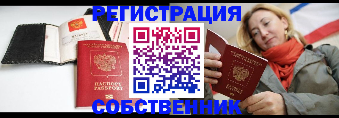 временная регистрация для всех в Полевском