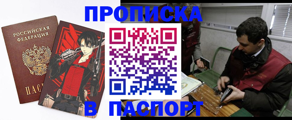 временная регистрация в квартире в Полевском