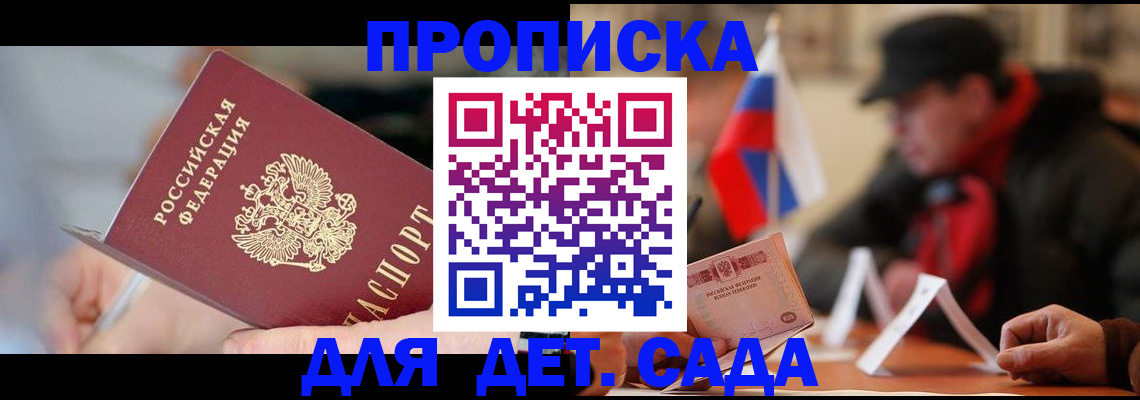 прописка паспорт в Полевском