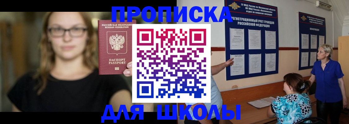 прописка от собственника в Полевском