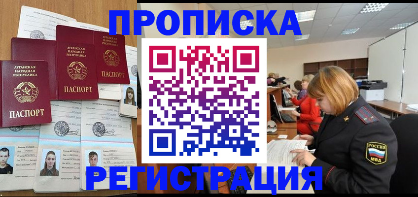 прописка поиск в Полевском