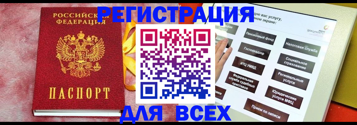 регистрация в Полевском