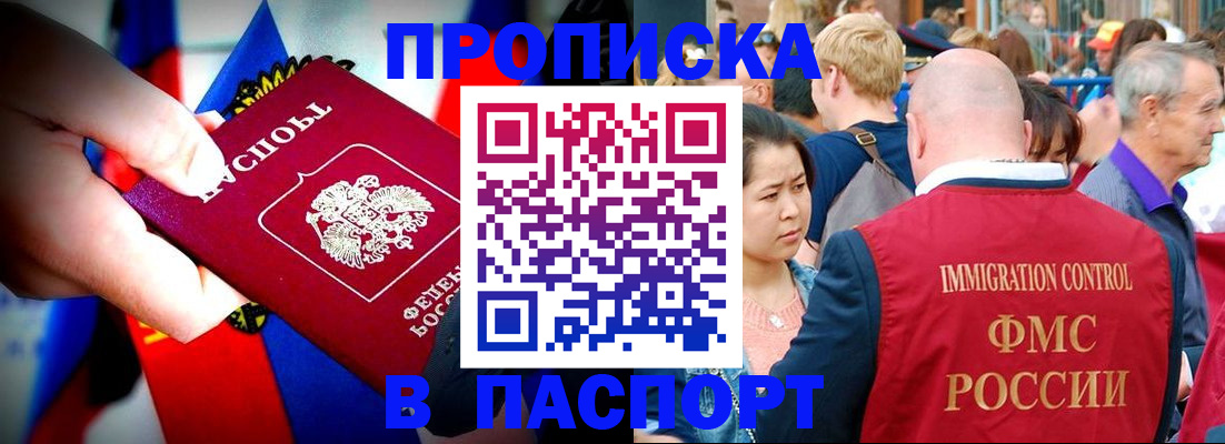 временная регистрация в Полевском