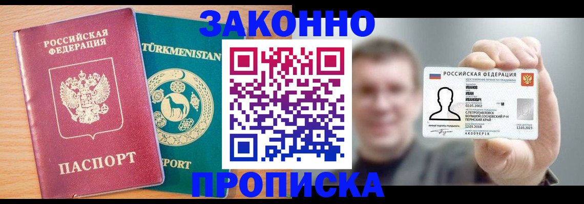 временная регистрация для всех в Полевском