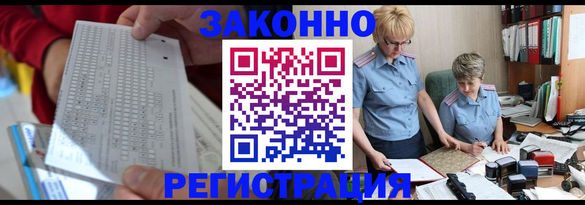 прописка ребенка в Полевском
