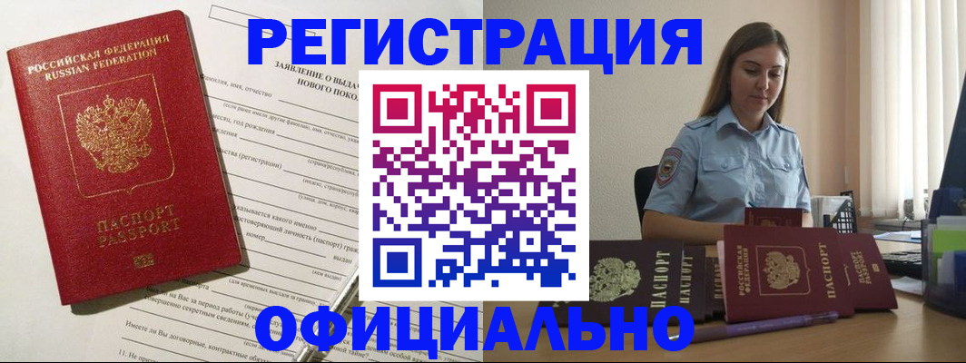 временная регистрация в Полевском